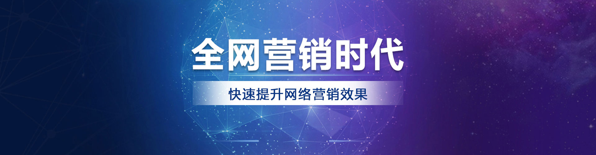东丰百度sem